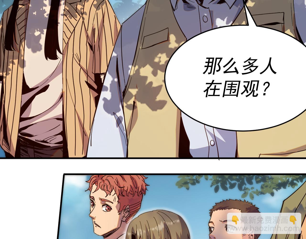 我被地球綁架了 - 第9話 小樹林(1/3) - 2