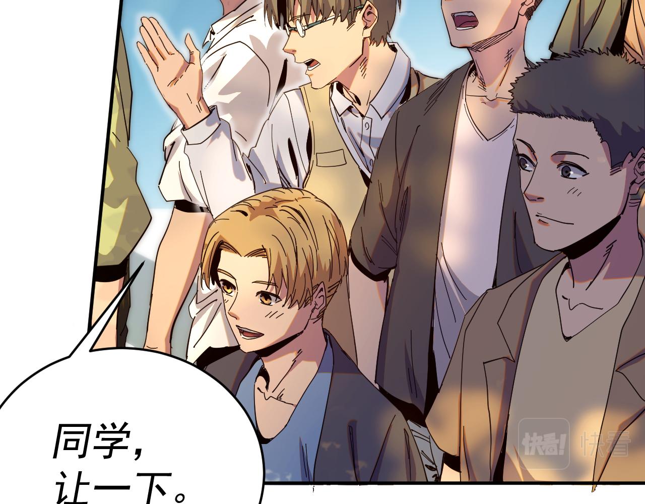 我被地球綁架了 - 第9話 小樹林(1/3) - 3