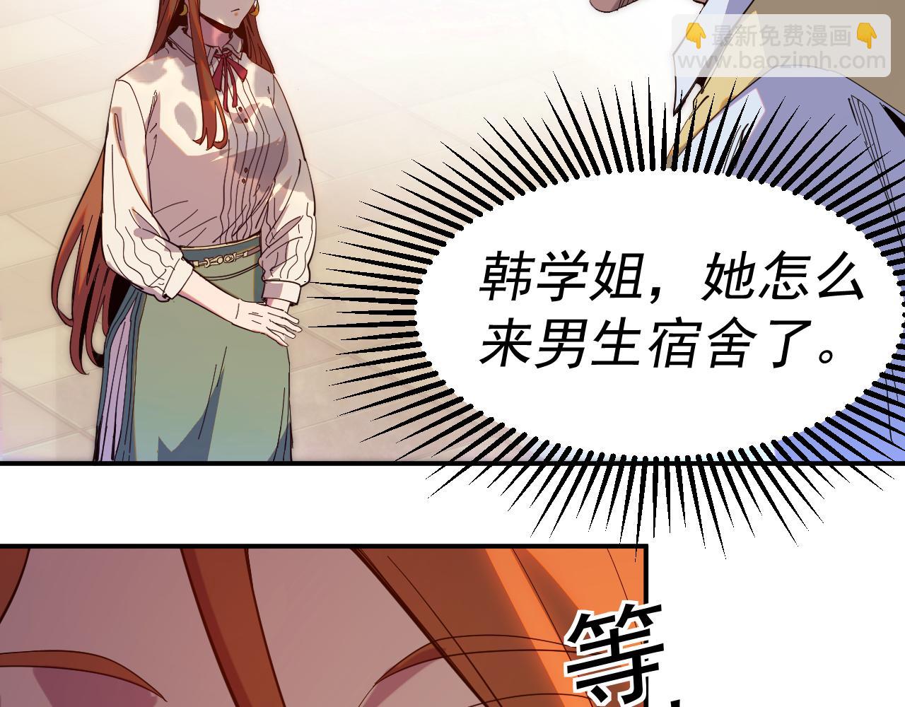 我被地球綁架了 - 第9話 小樹林(1/3) - 5