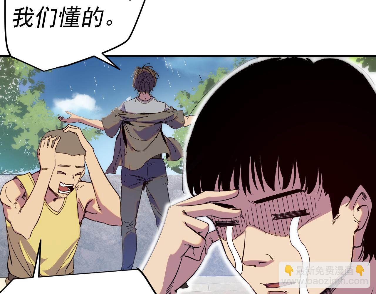 我被地球綁架了 - 第9話 小樹林(1/3) - 1