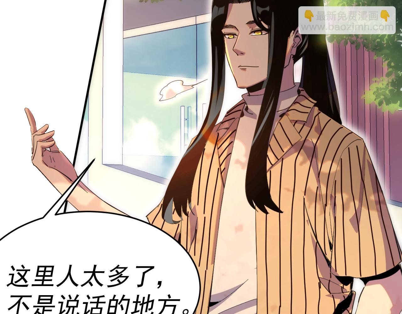 我被地球綁架了 - 第9話 小樹林(1/3) - 3