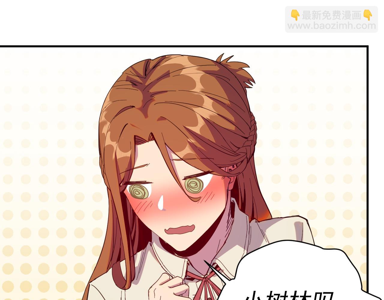 我被地球綁架了 - 第9話 小樹林(1/3) - 5