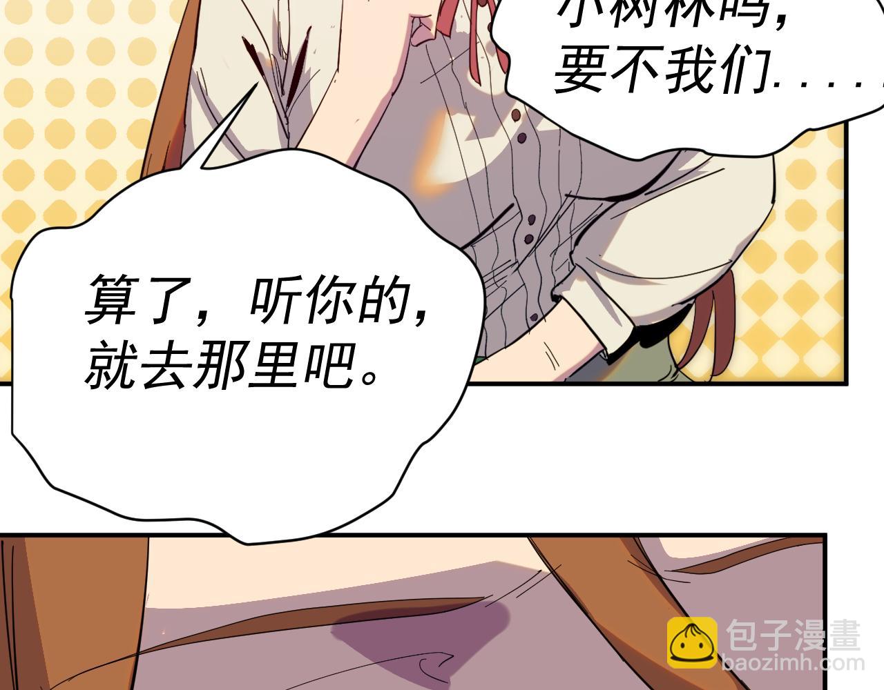 我被地球綁架了 - 第9話 小樹林(1/3) - 6