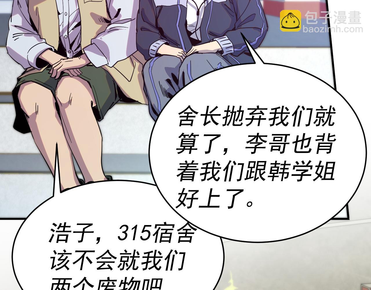 我被地球綁架了 - 第9話 小樹林(1/3) - 6