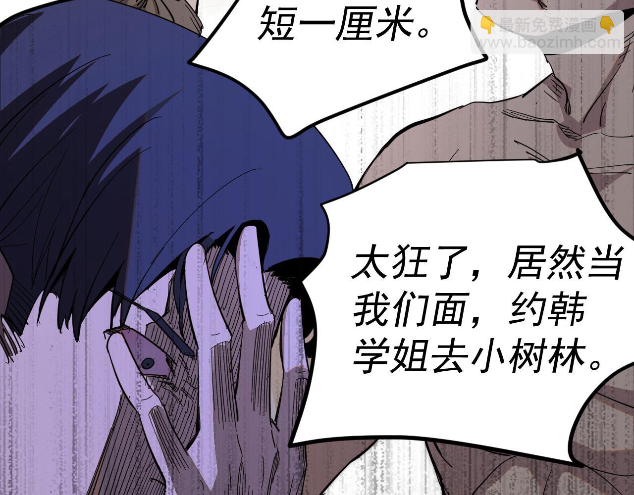 我被地球綁架了 - 第9話 小樹林(2/3) - 6