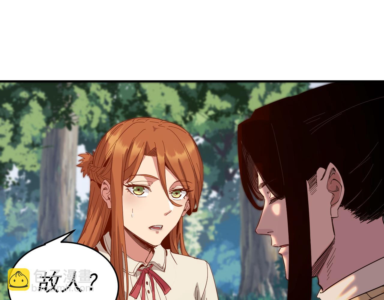 我被地球綁架了 - 第9話 小樹林(2/3) - 2