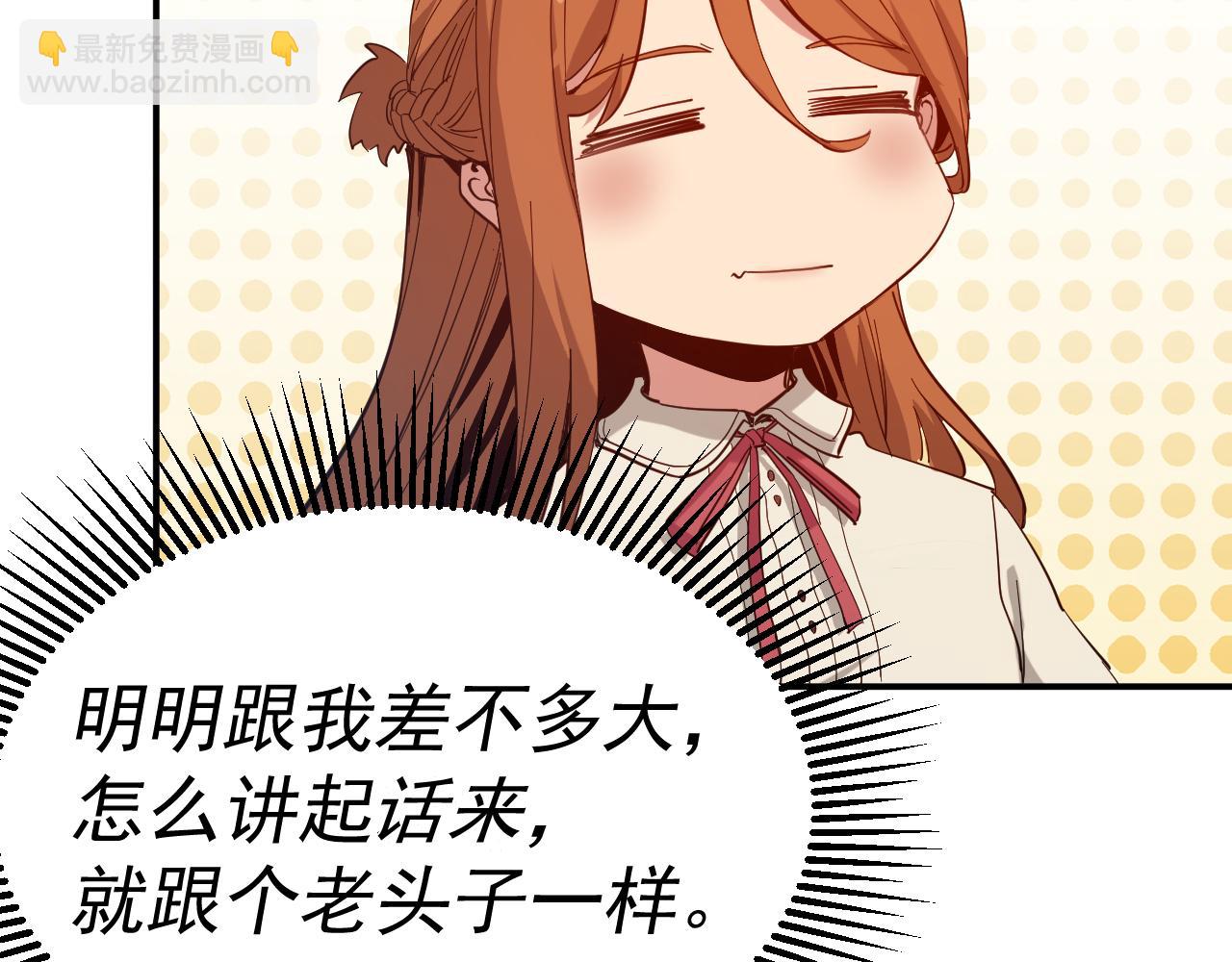 我被地球綁架了 - 第9話 小樹林(2/3) - 4