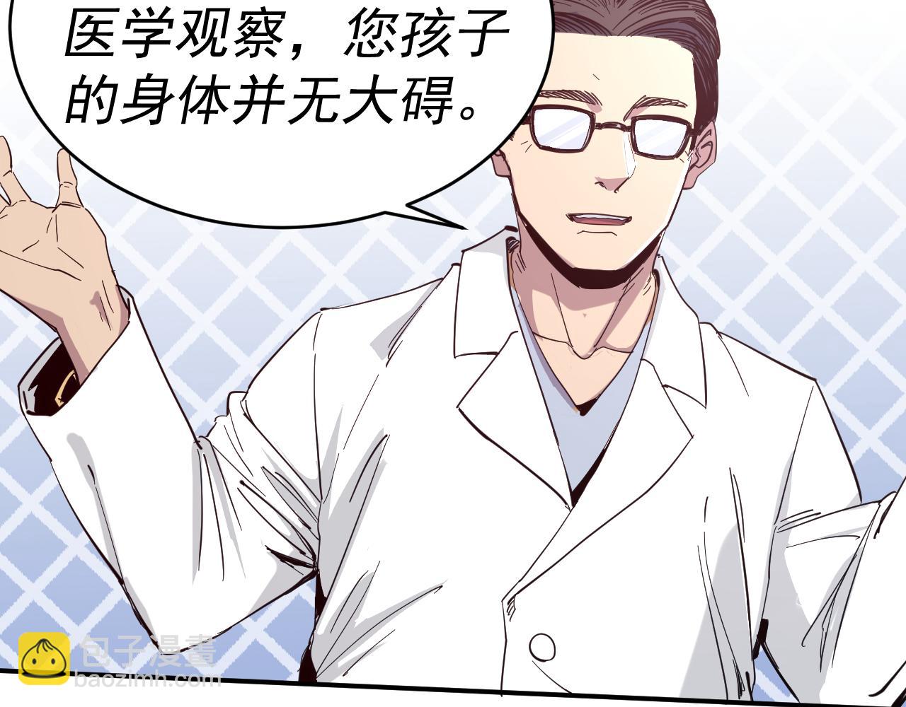 我被地球綁架了 - 第9話 小樹林(2/3) - 1