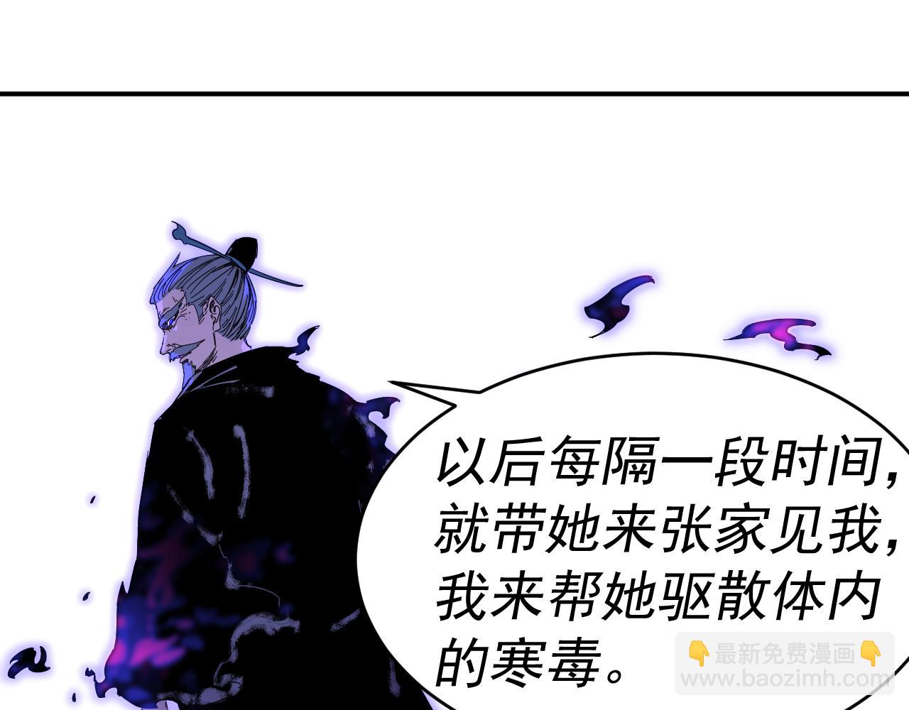 我被地球綁架了 - 第9話 小樹林(2/3) - 5