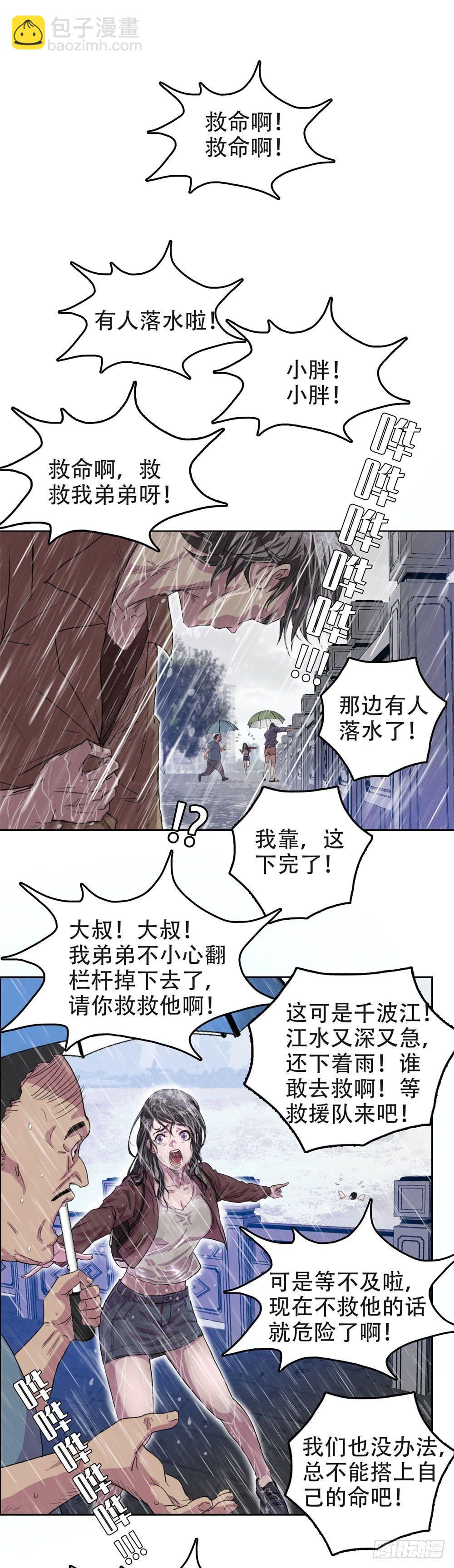 01最后一件好事-第1话