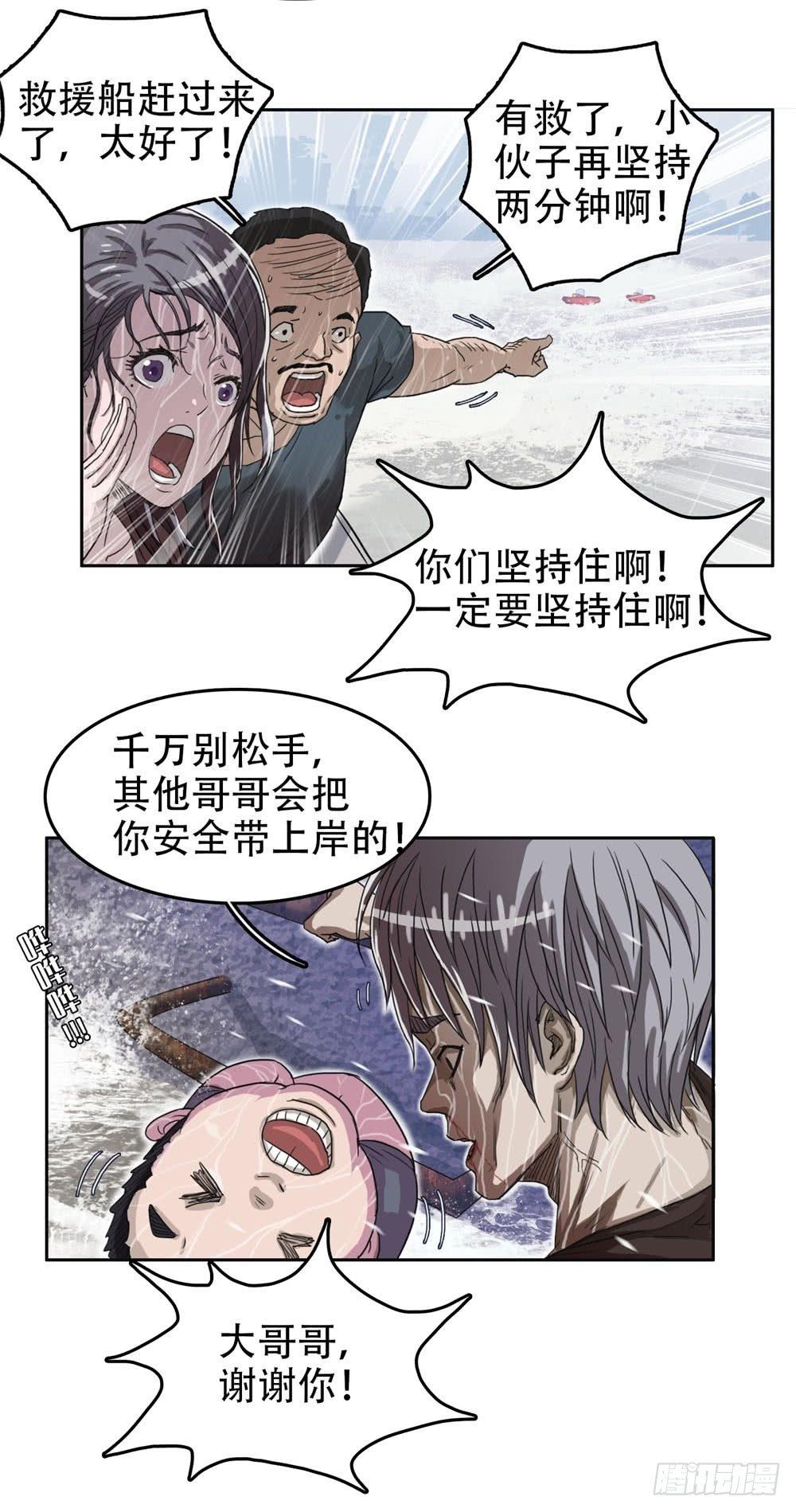 01最后一件好事-第1话