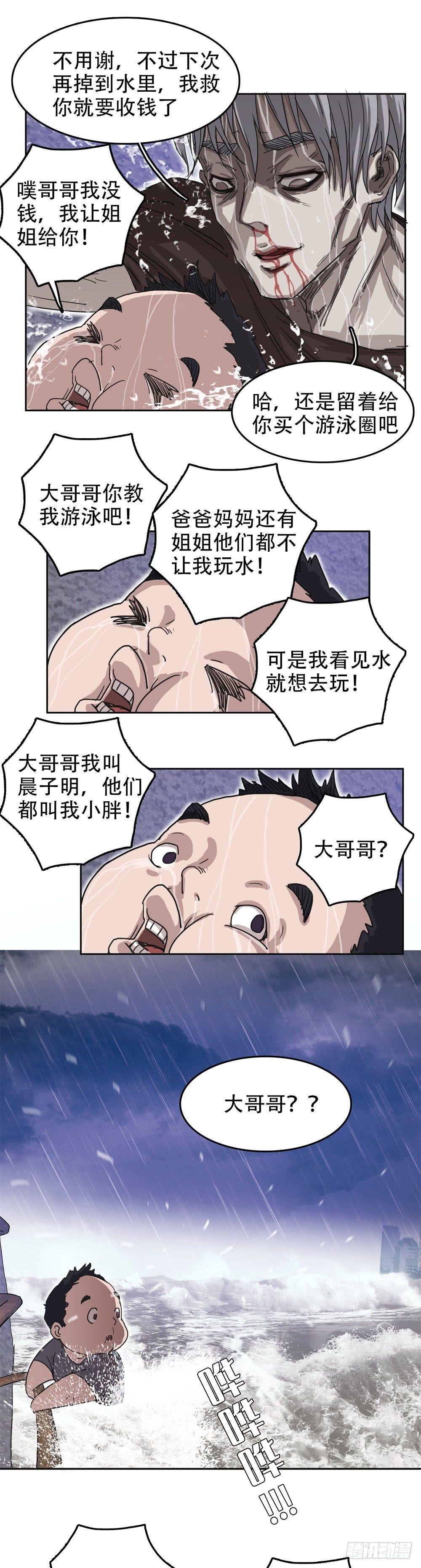 01最后一件好事-第1话