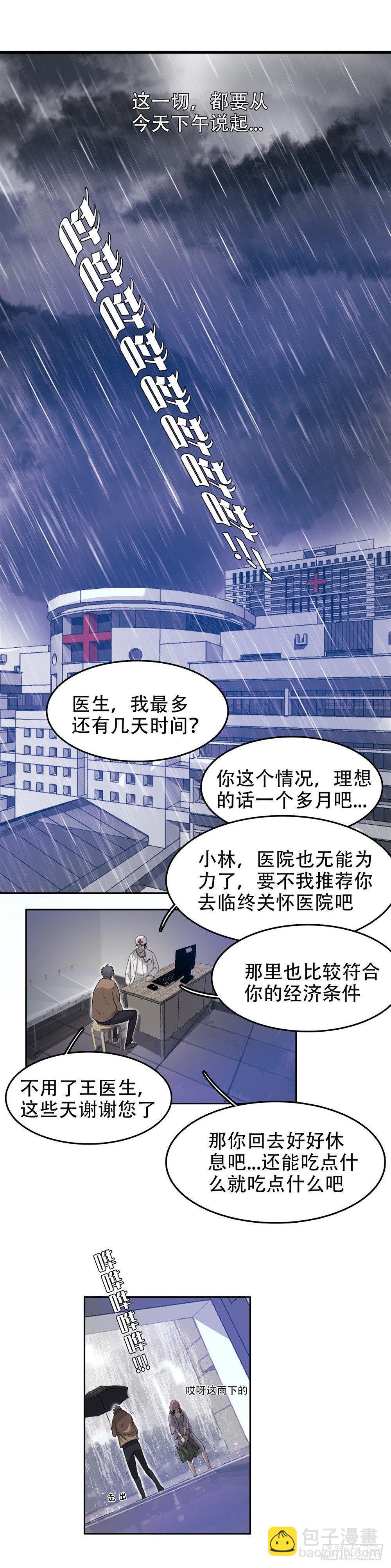 01最后一件好事-第1话