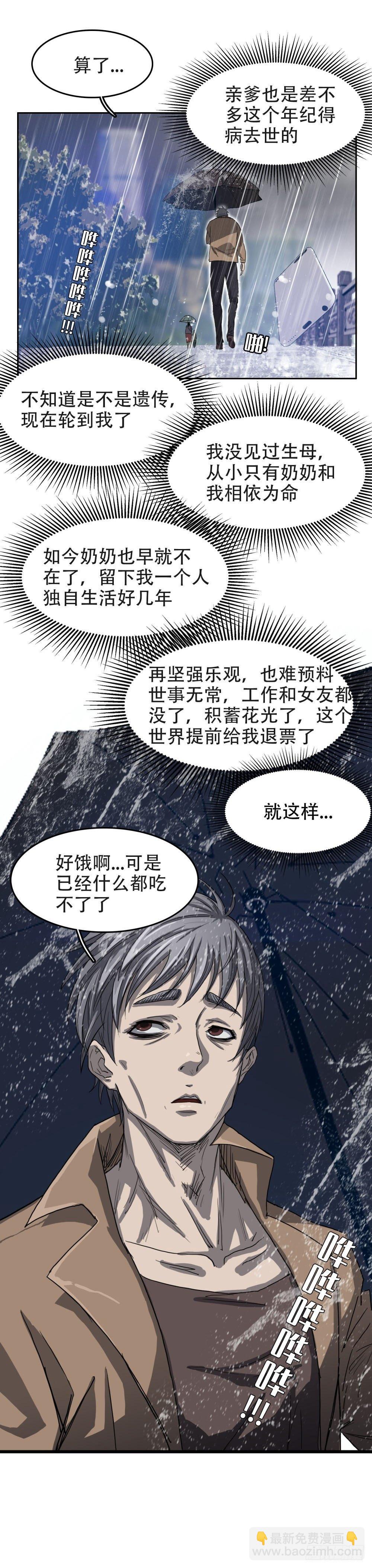 01最后一件好事-第1话