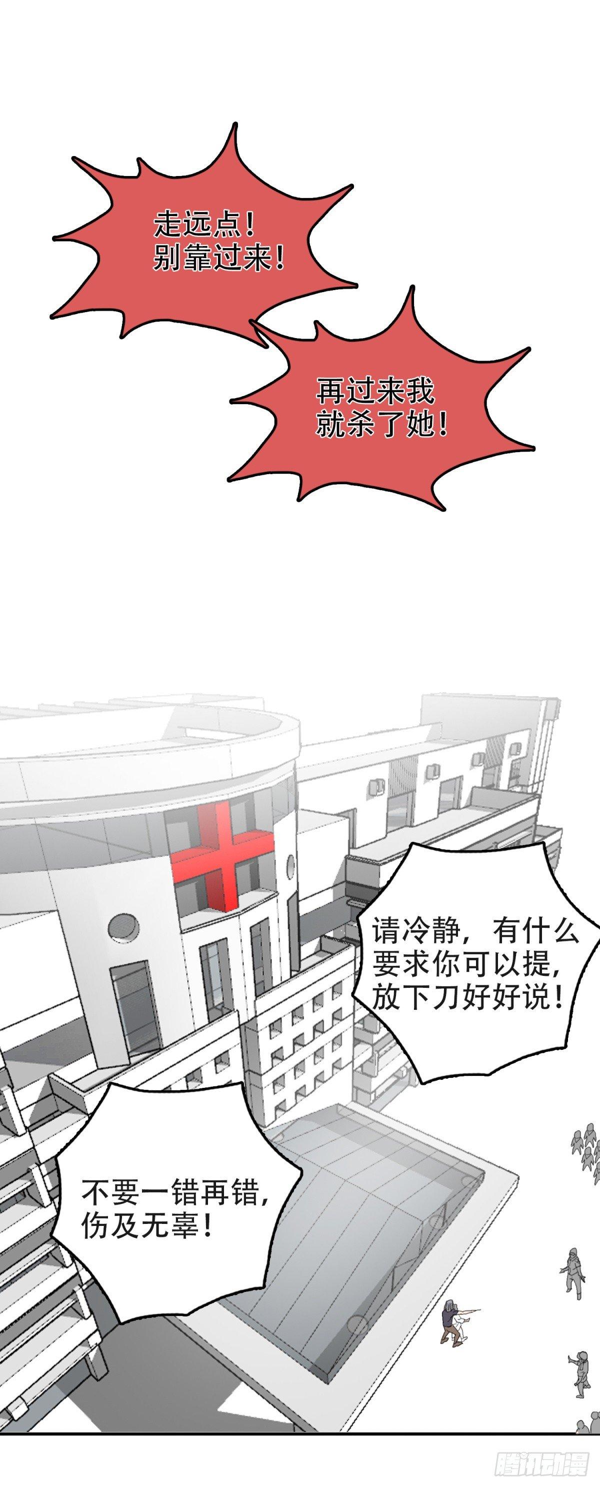 11宝贝儿子-第11话