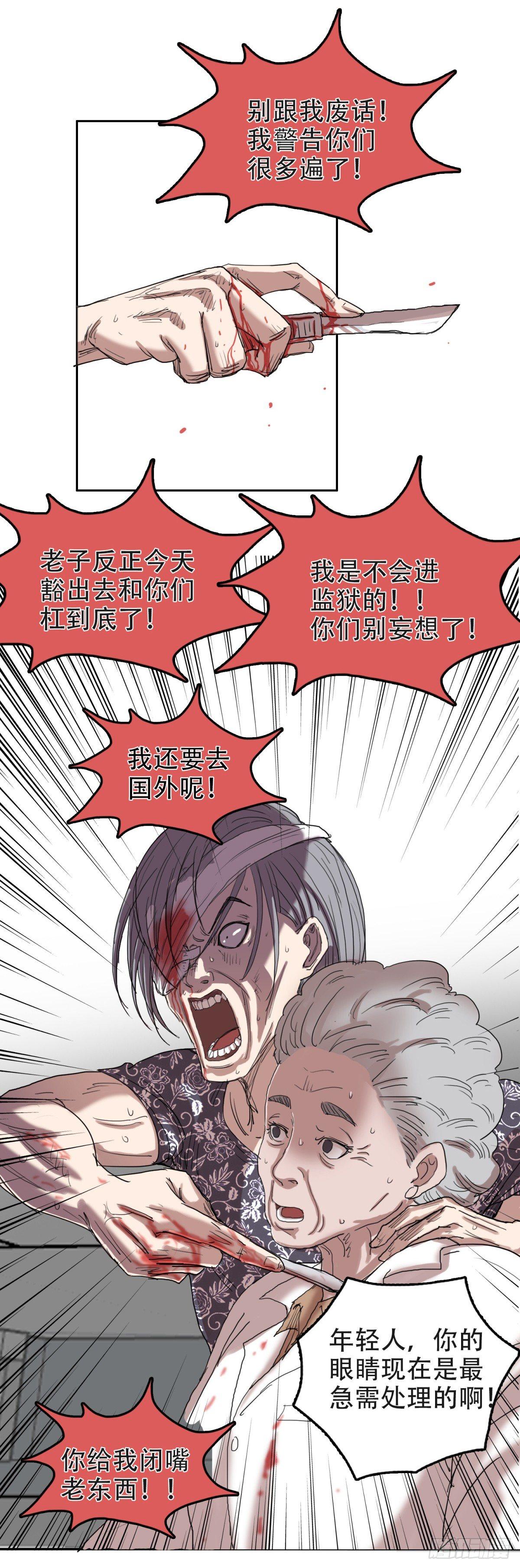 11宝贝儿子-第11话