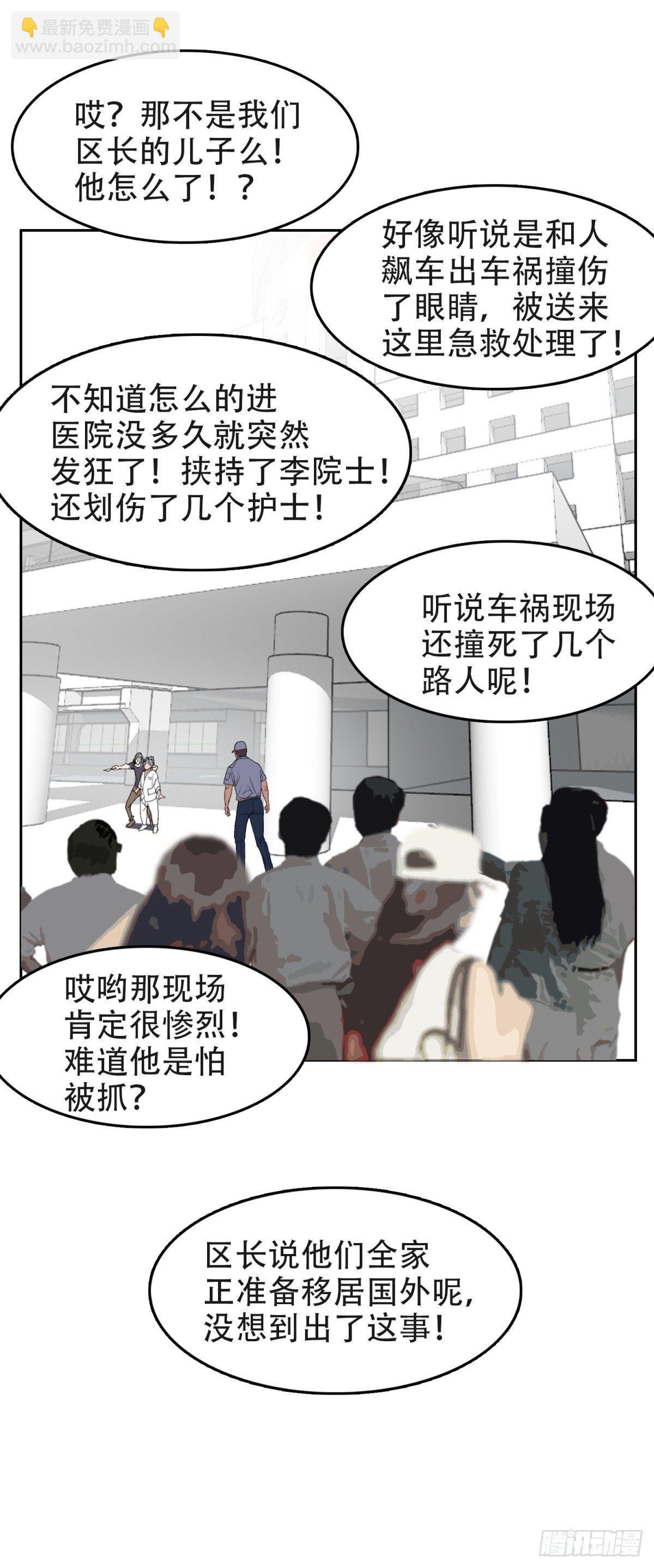 11宝贝儿子-第11话