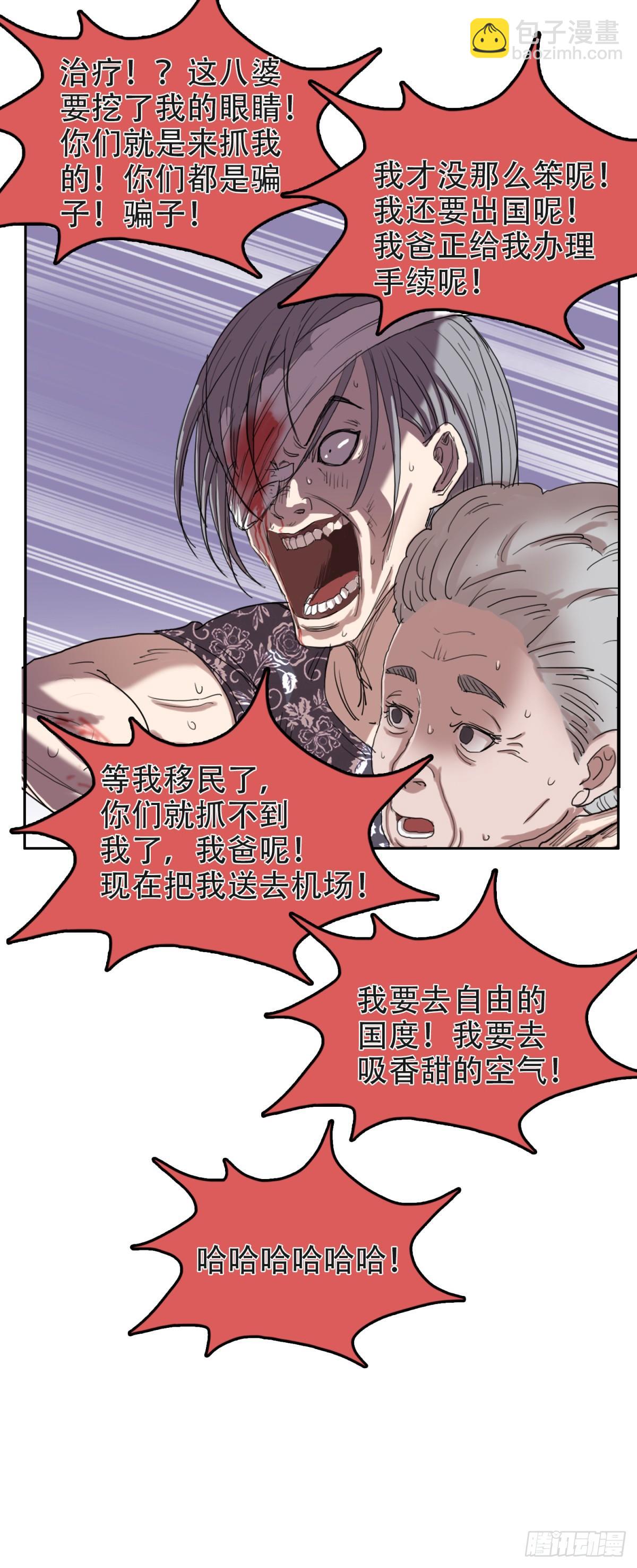 11宝贝儿子-第11话