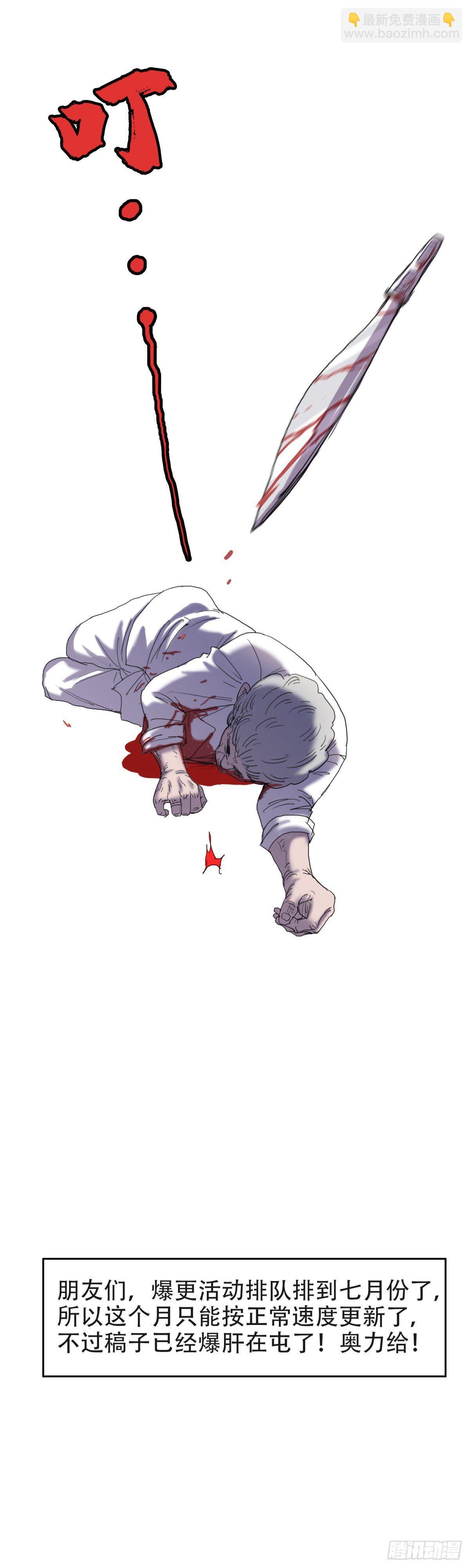 11宝贝儿子-第11话