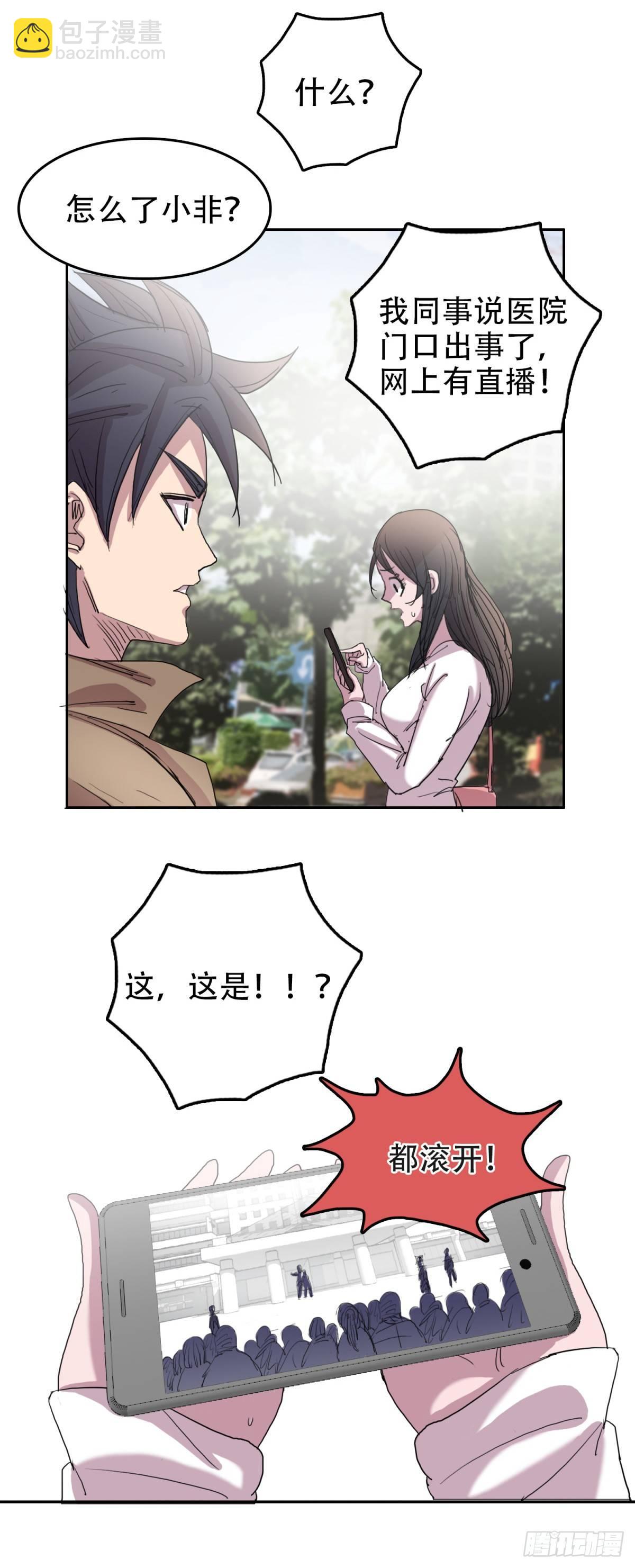 11宝贝儿子-第11话