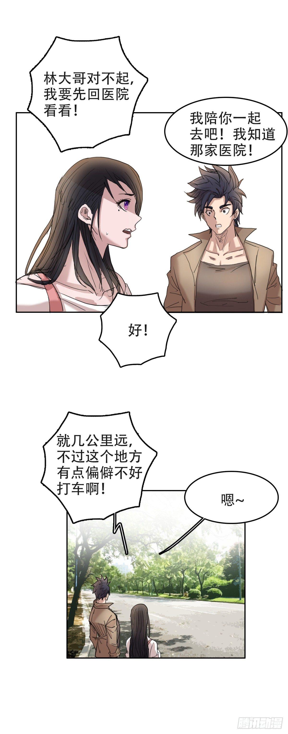 11宝贝儿子-第11话