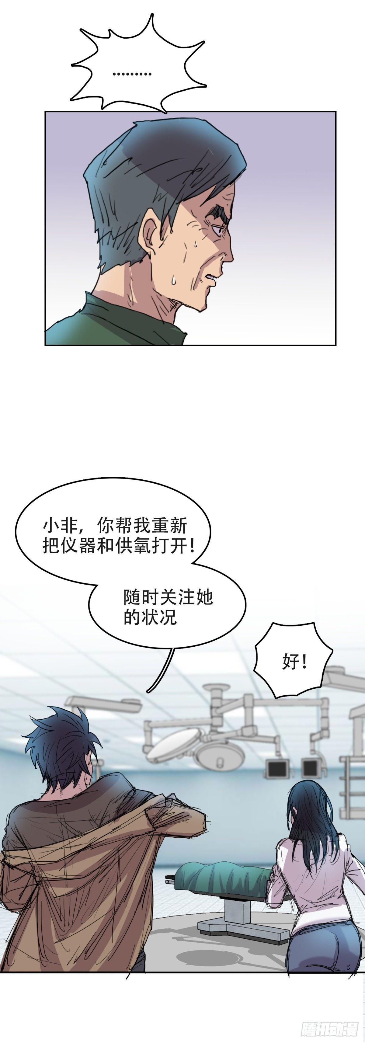 13 功亏一篑-第13话