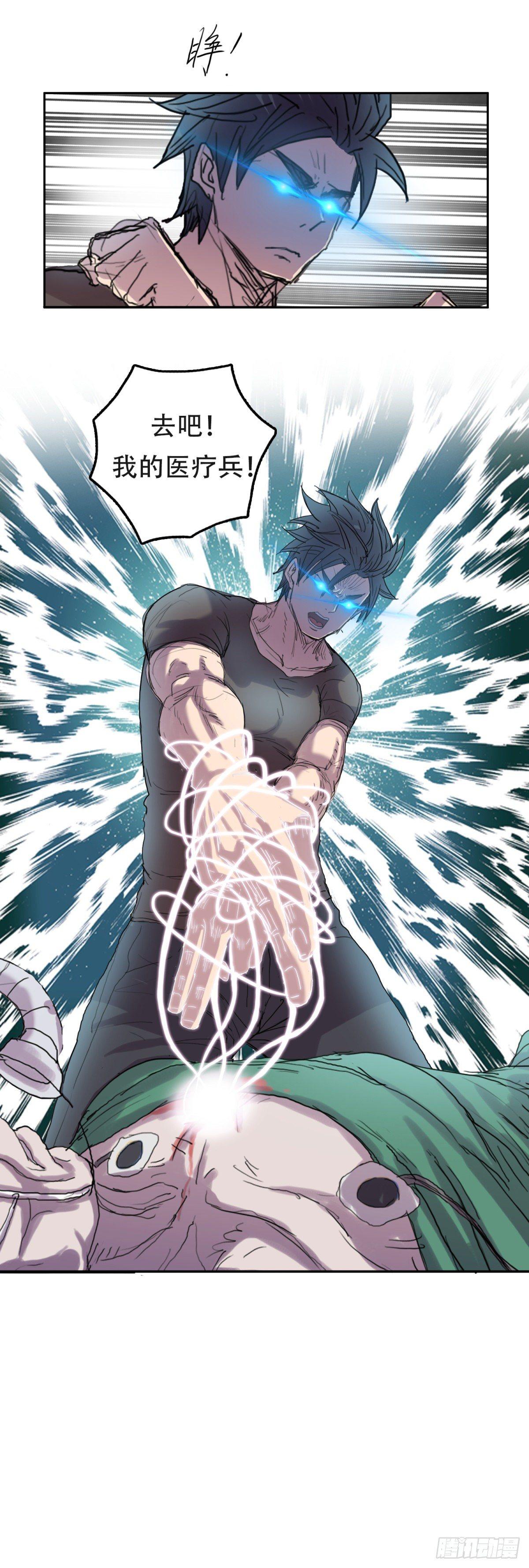 13 功亏一篑-第13话