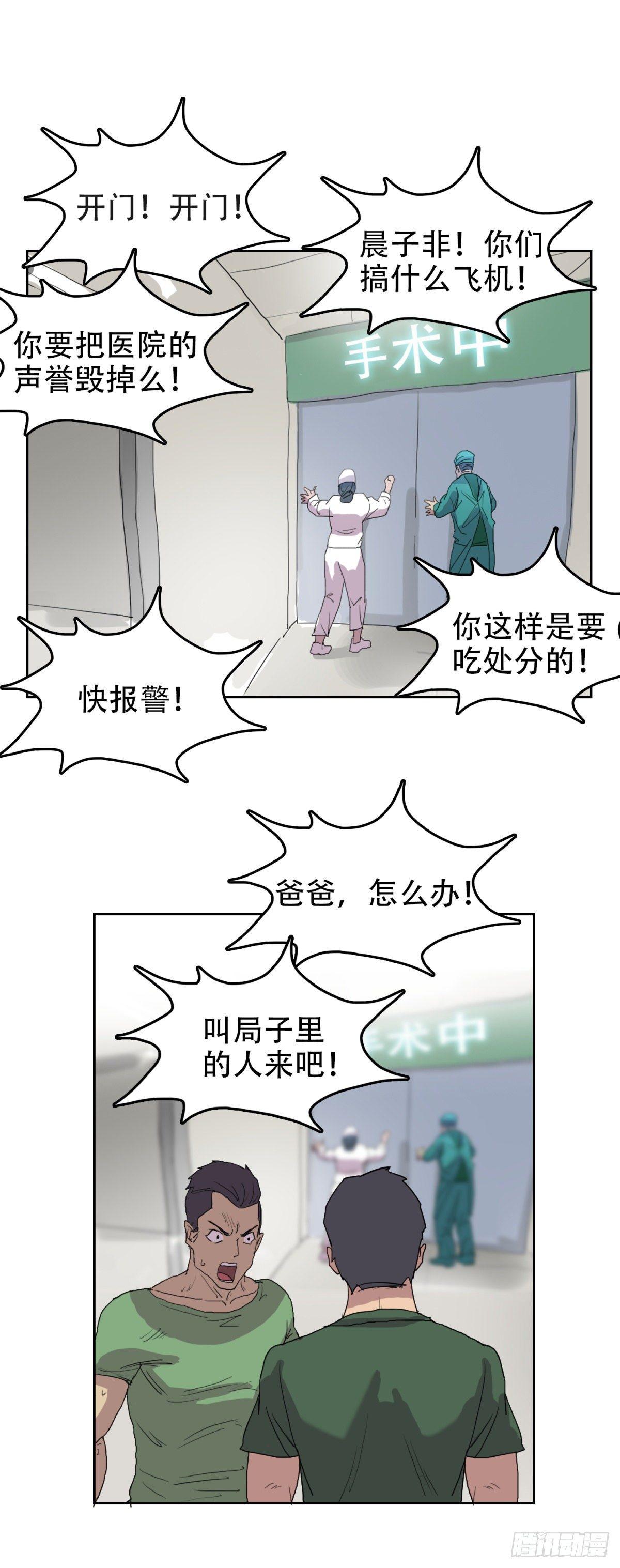 13 功亏一篑-第13话