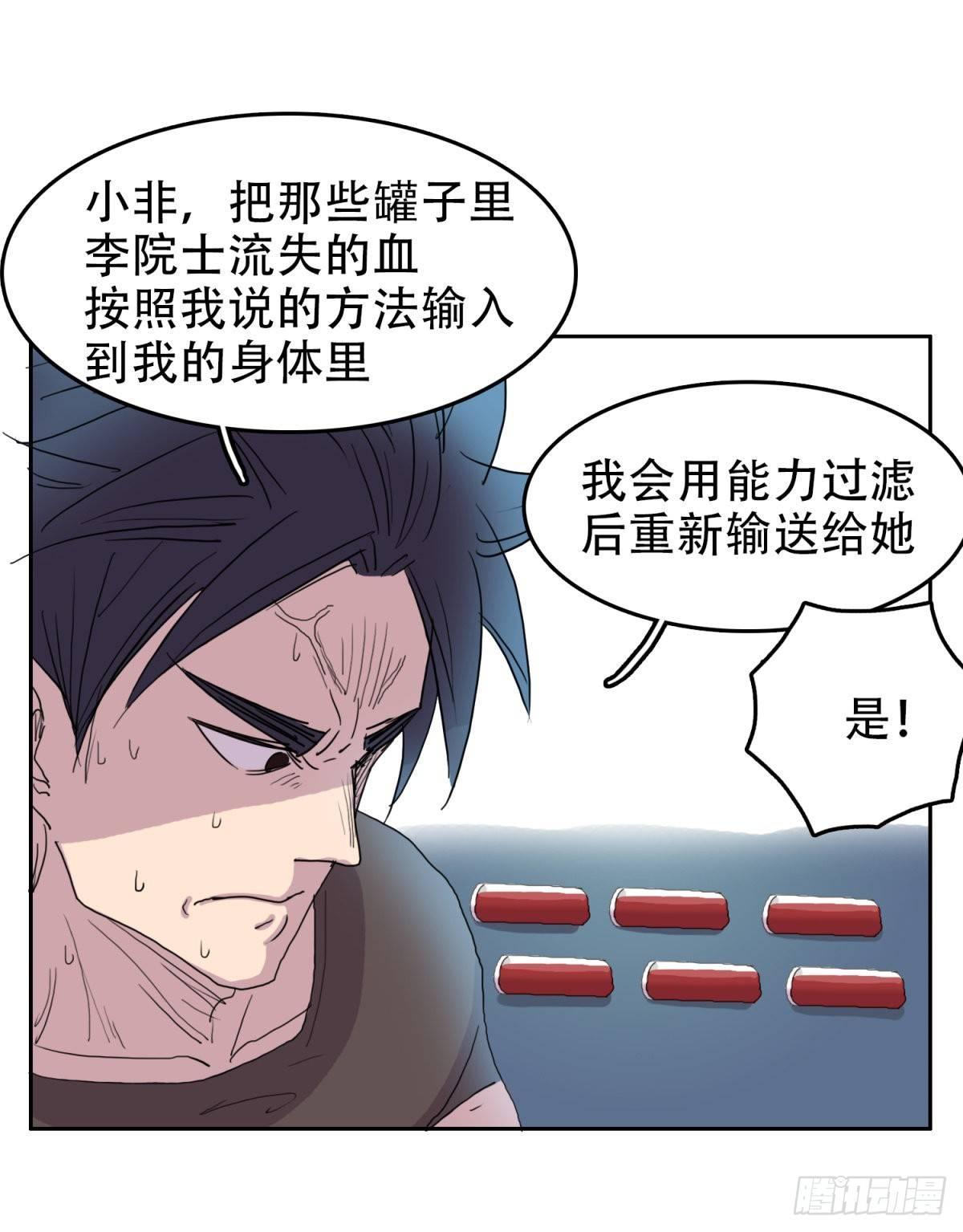 13 功亏一篑-第13话