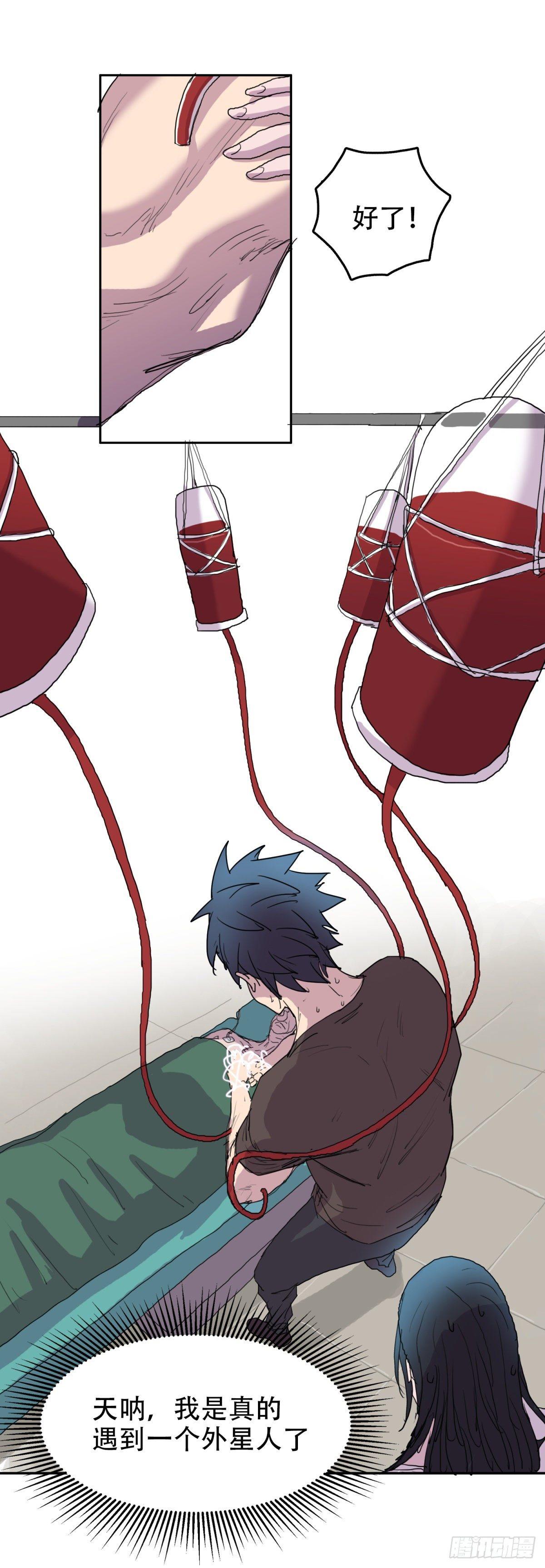 13 功亏一篑-第13话