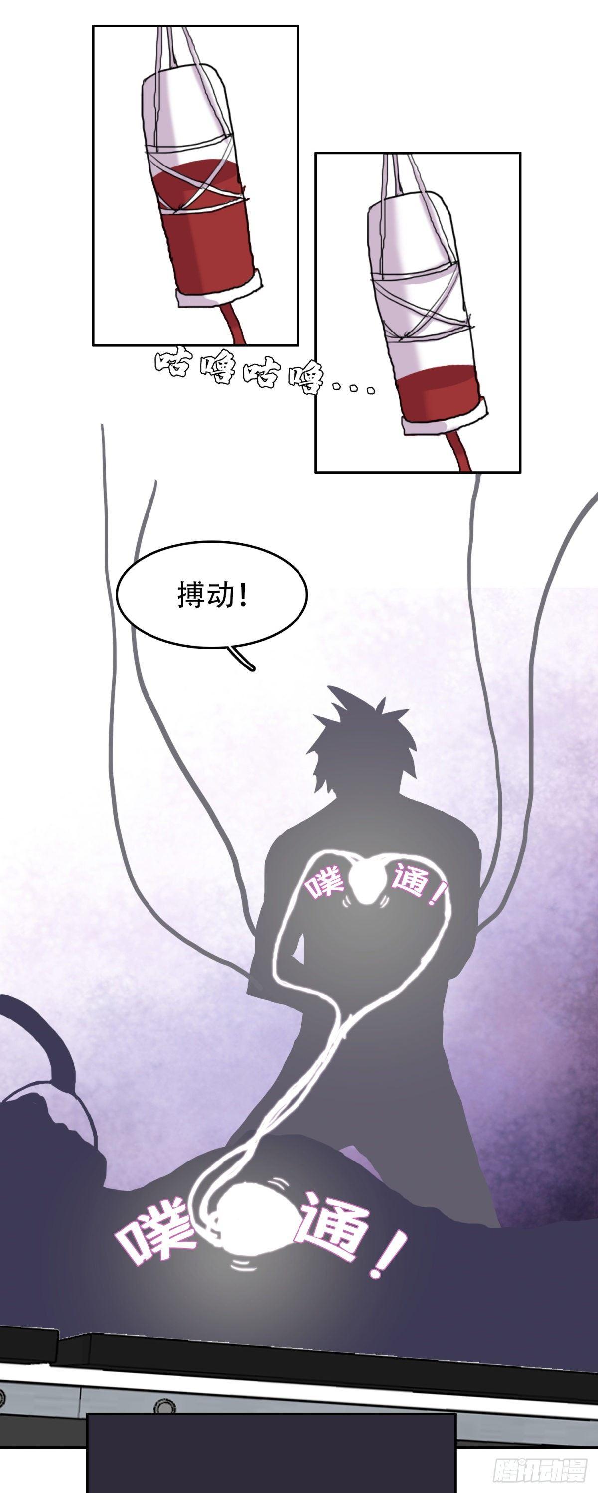 13 功亏一篑-第13话