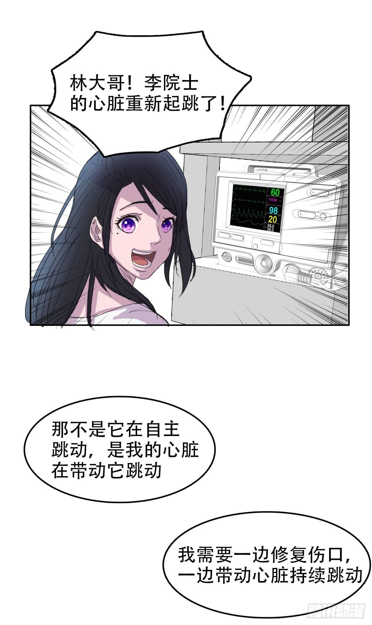 13 功亏一篑-第13话