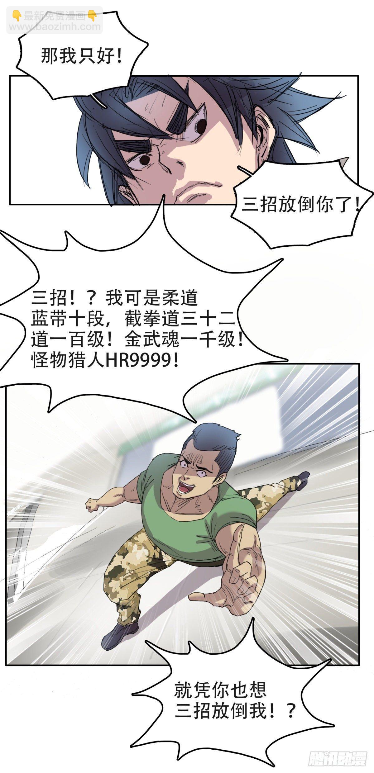 13 功亏一篑-第13话