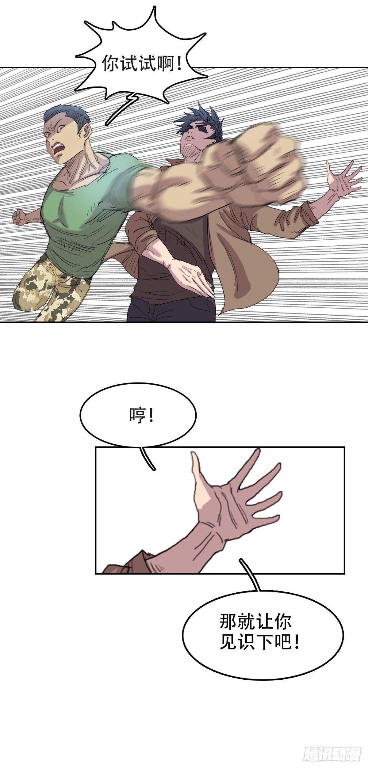 13 功亏一篑-第13话