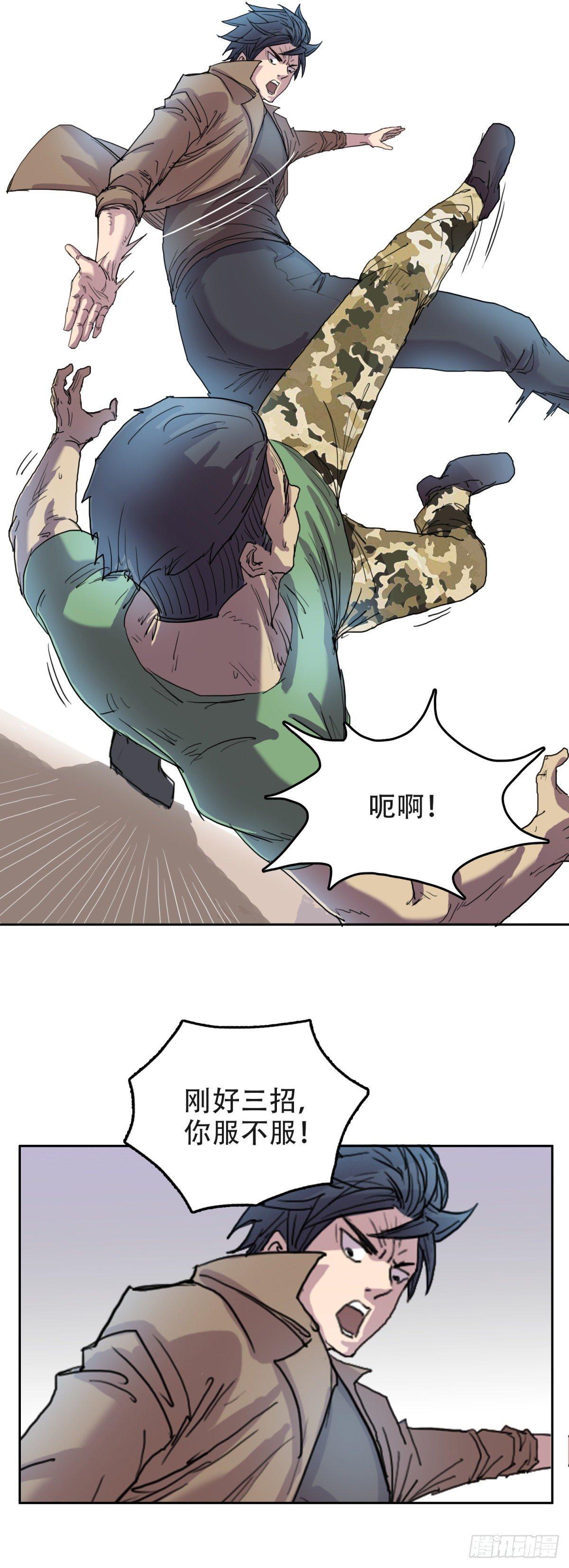 13 功亏一篑-第13话