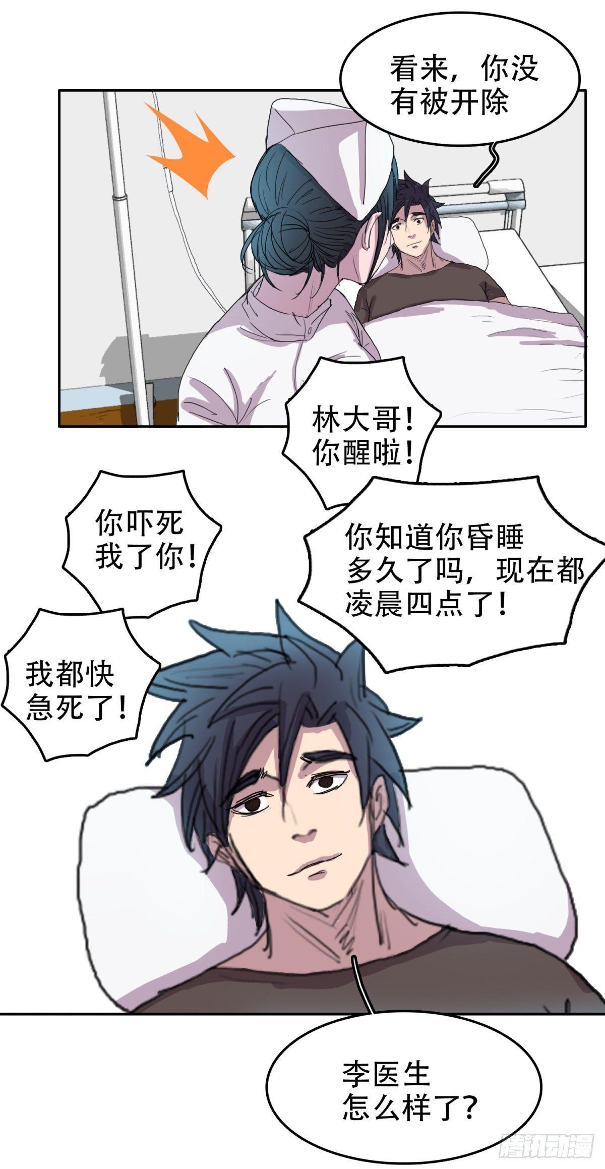 15 情不自禁-第15话