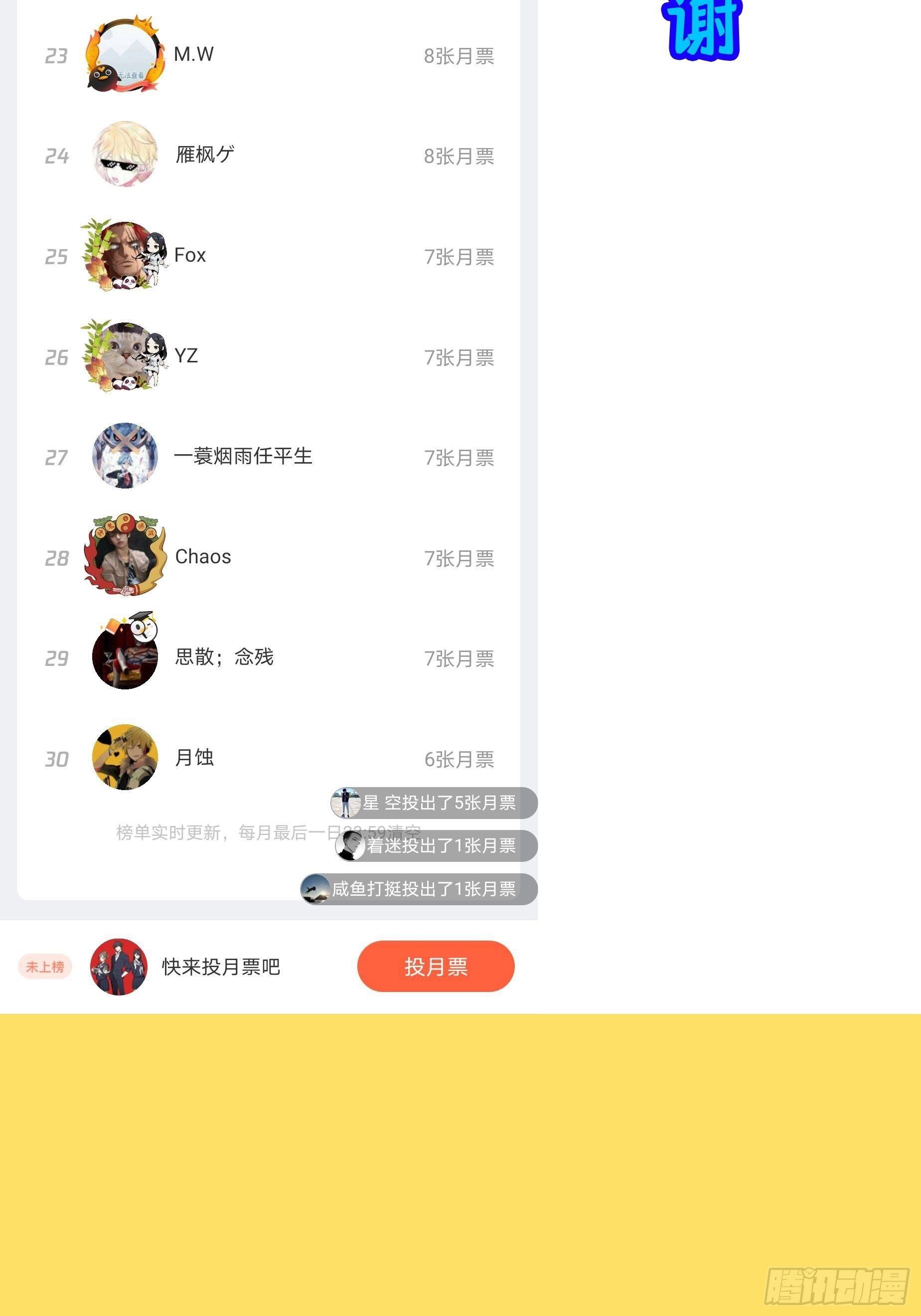 我被惡魔附體了 - 15 情不自禁 - 3