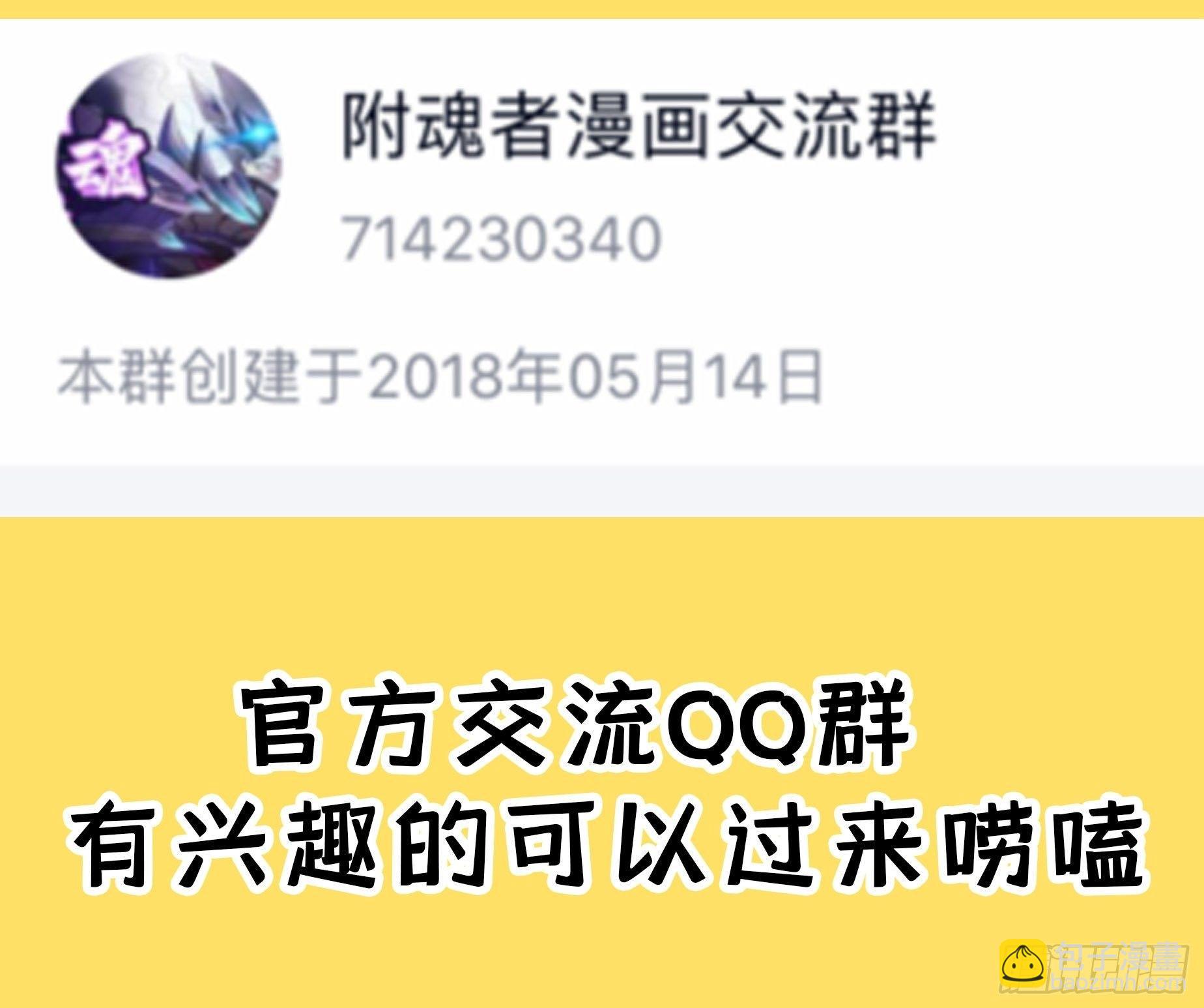 我被惡魔附體了 - 15 情不自禁 - 4