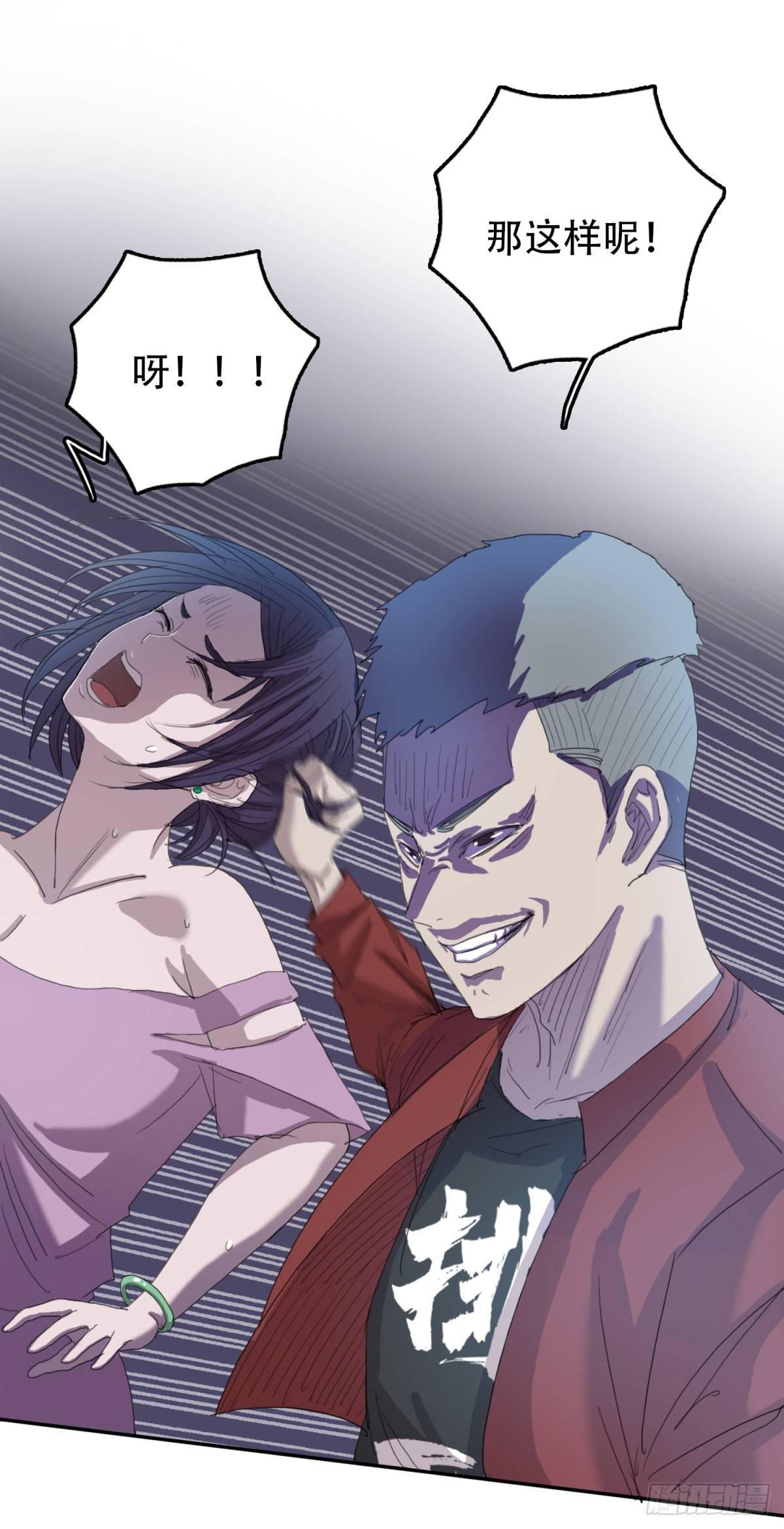 17 万箭穿心（上）-第17话