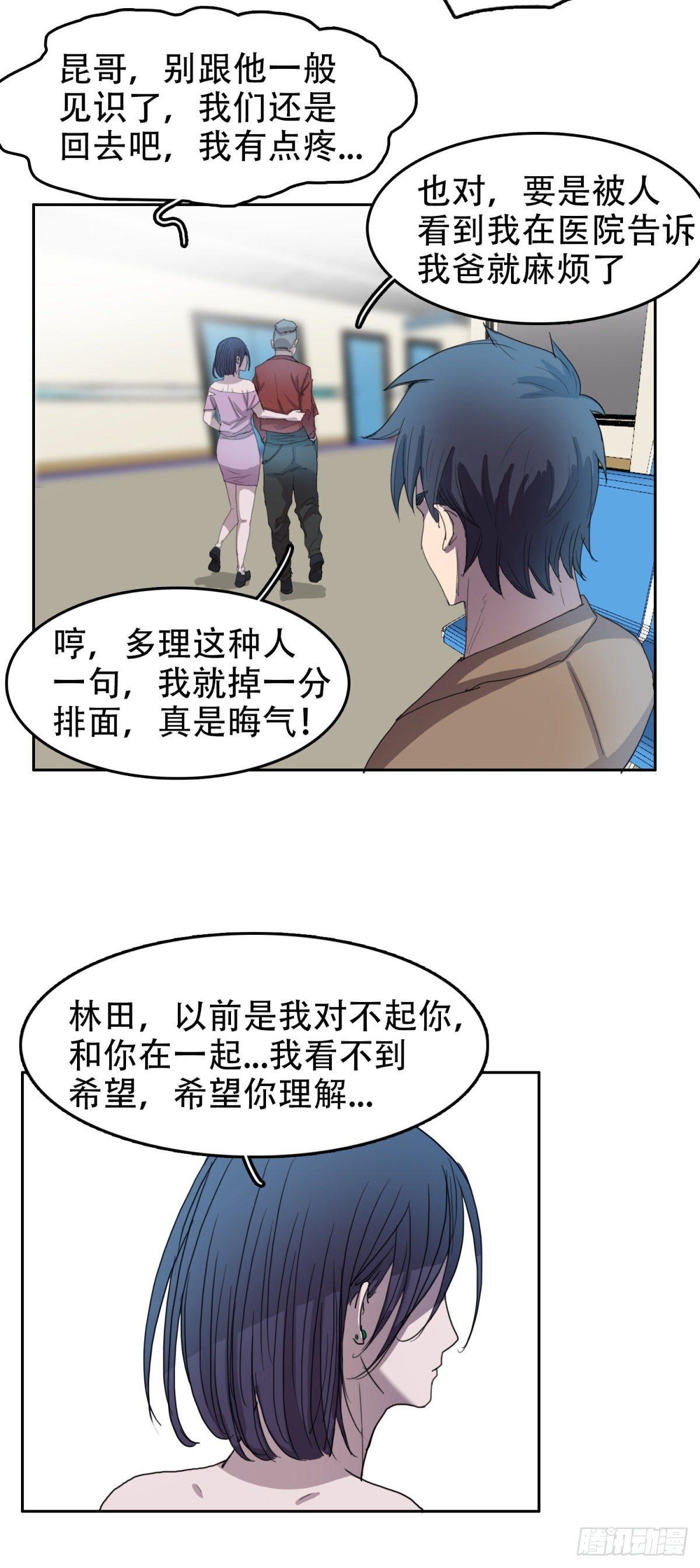 17 万箭穿心（上）-第17话