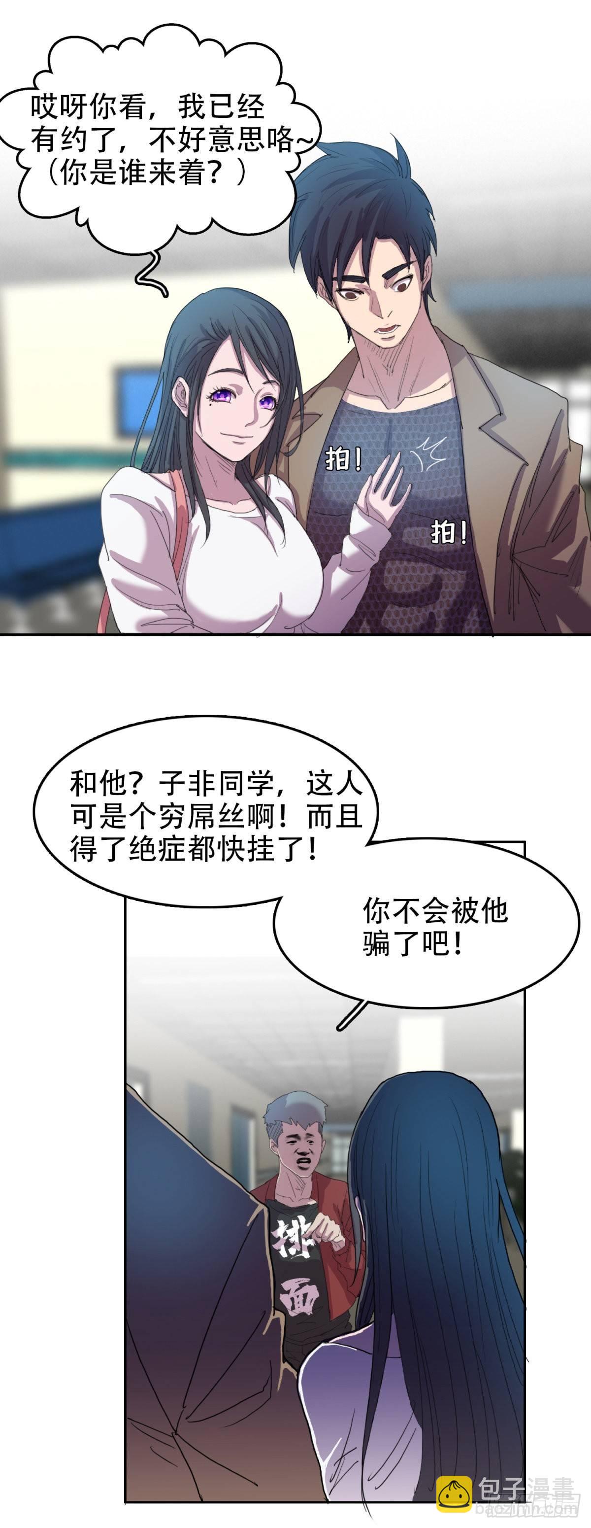 17 万箭穿心（上）-第17话