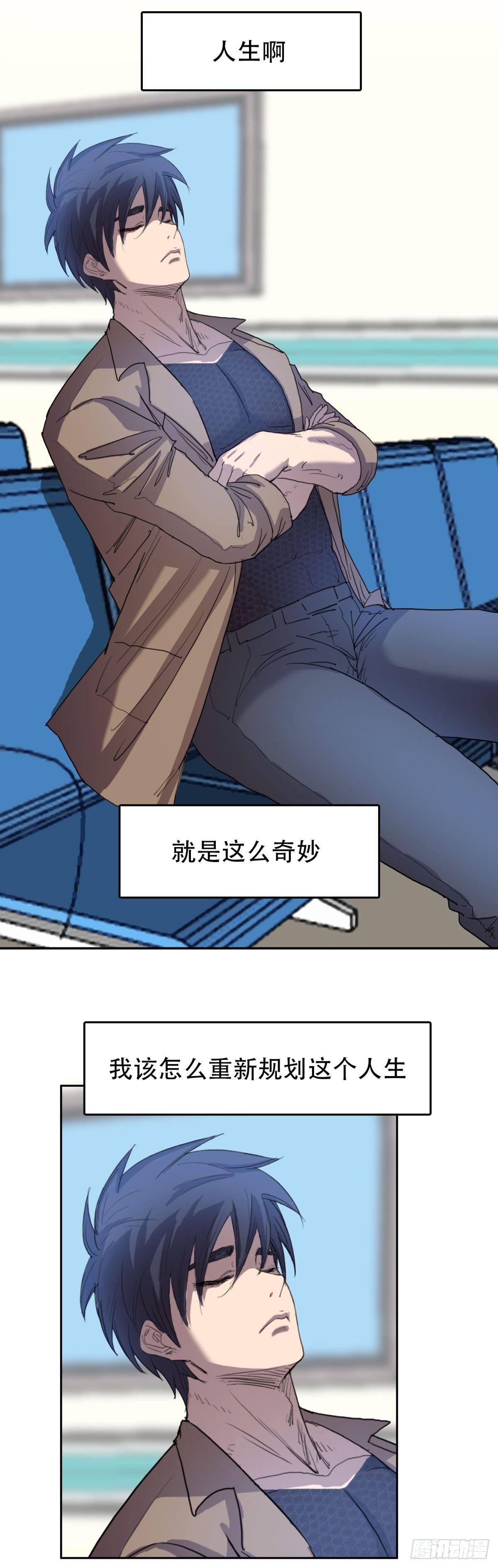 17 万箭穿心（上）-第17话