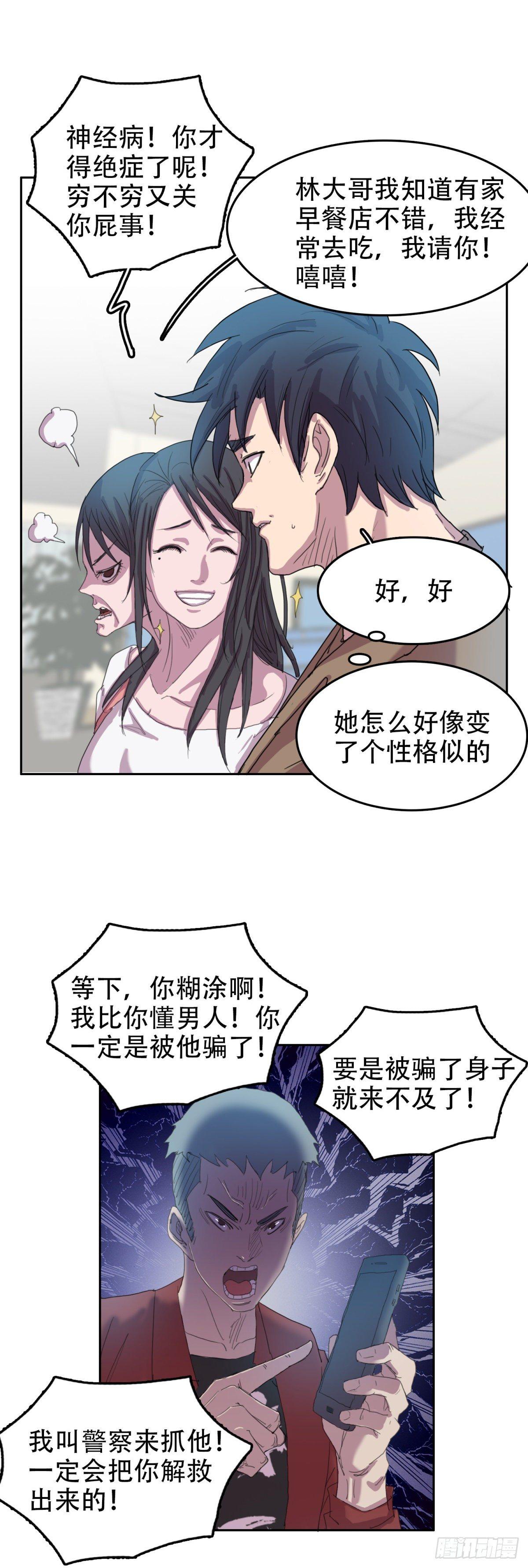 17 万箭穿心（上）-第17话