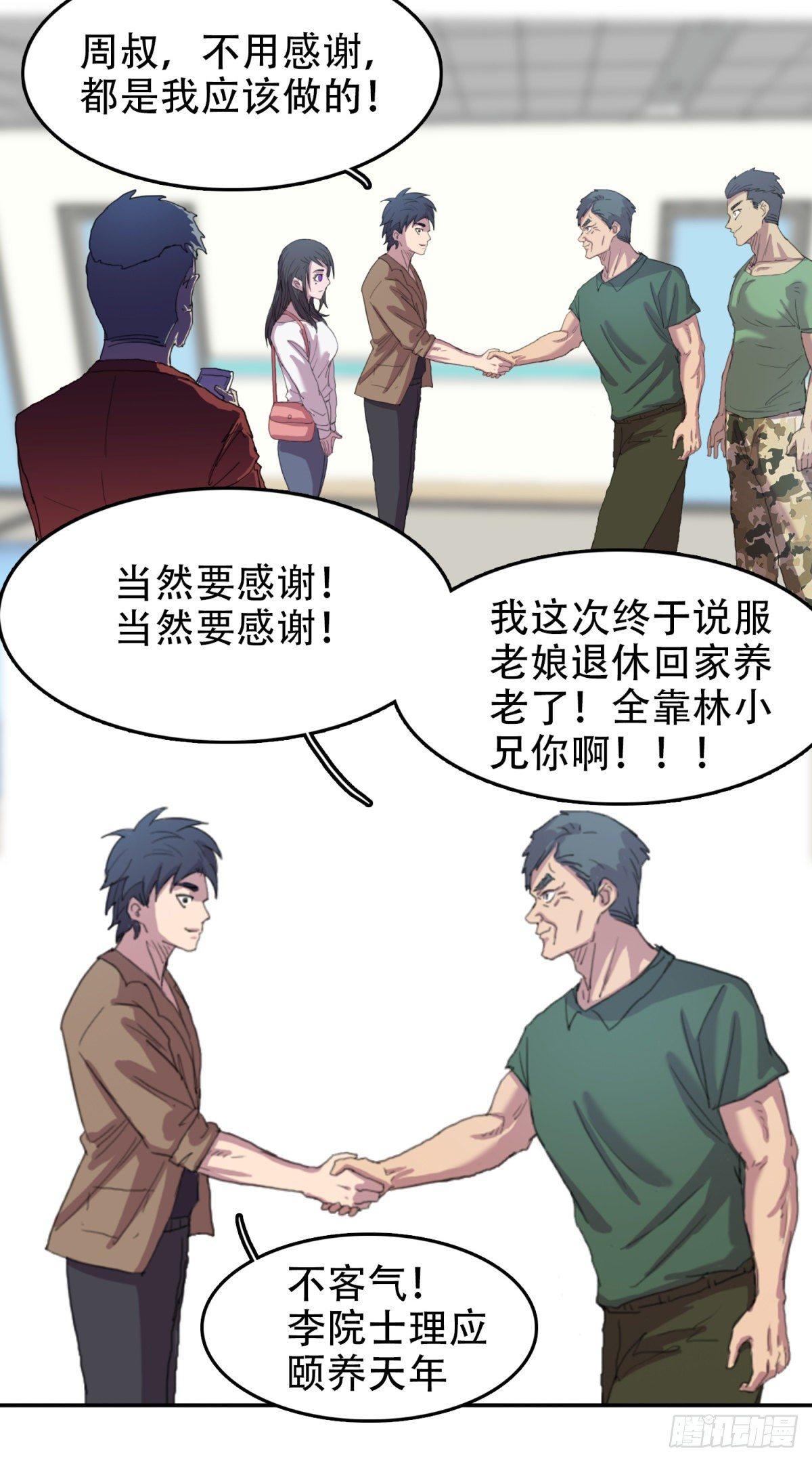 17 万箭穿心（上）-第17话