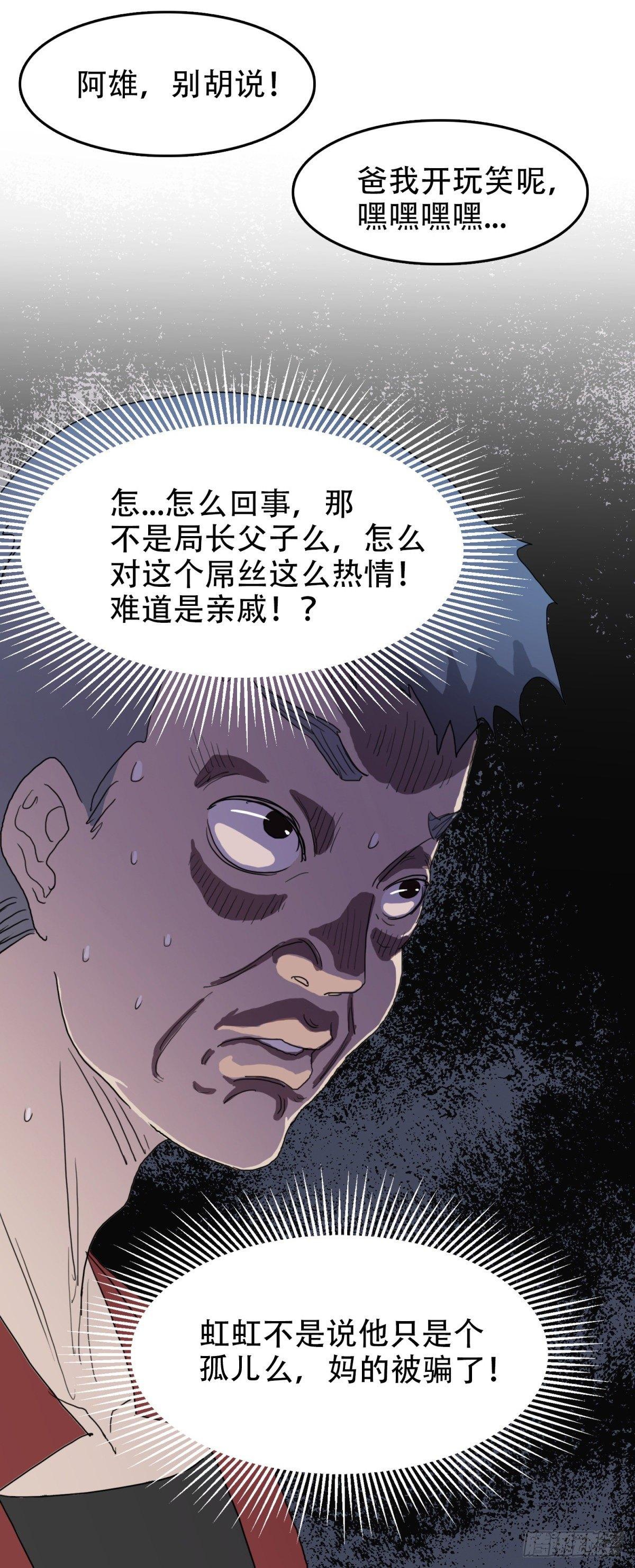 17 万箭穿心（上）-第17话