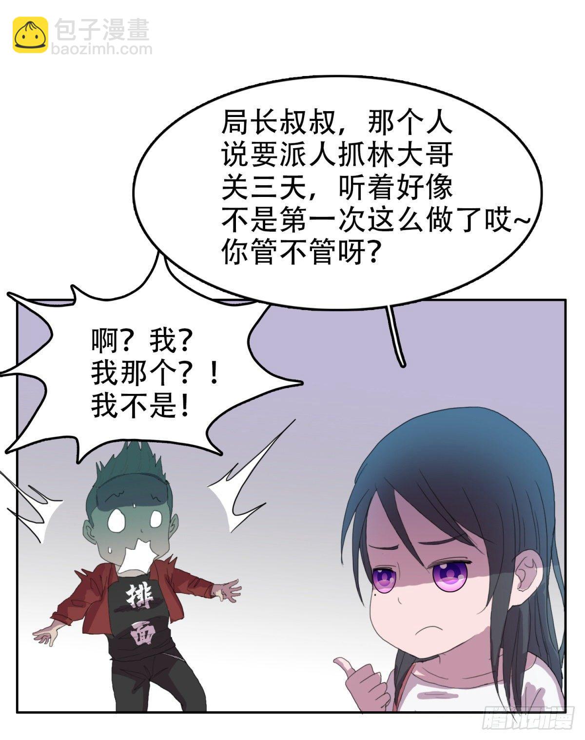 17 万箭穿心（上）-第17话