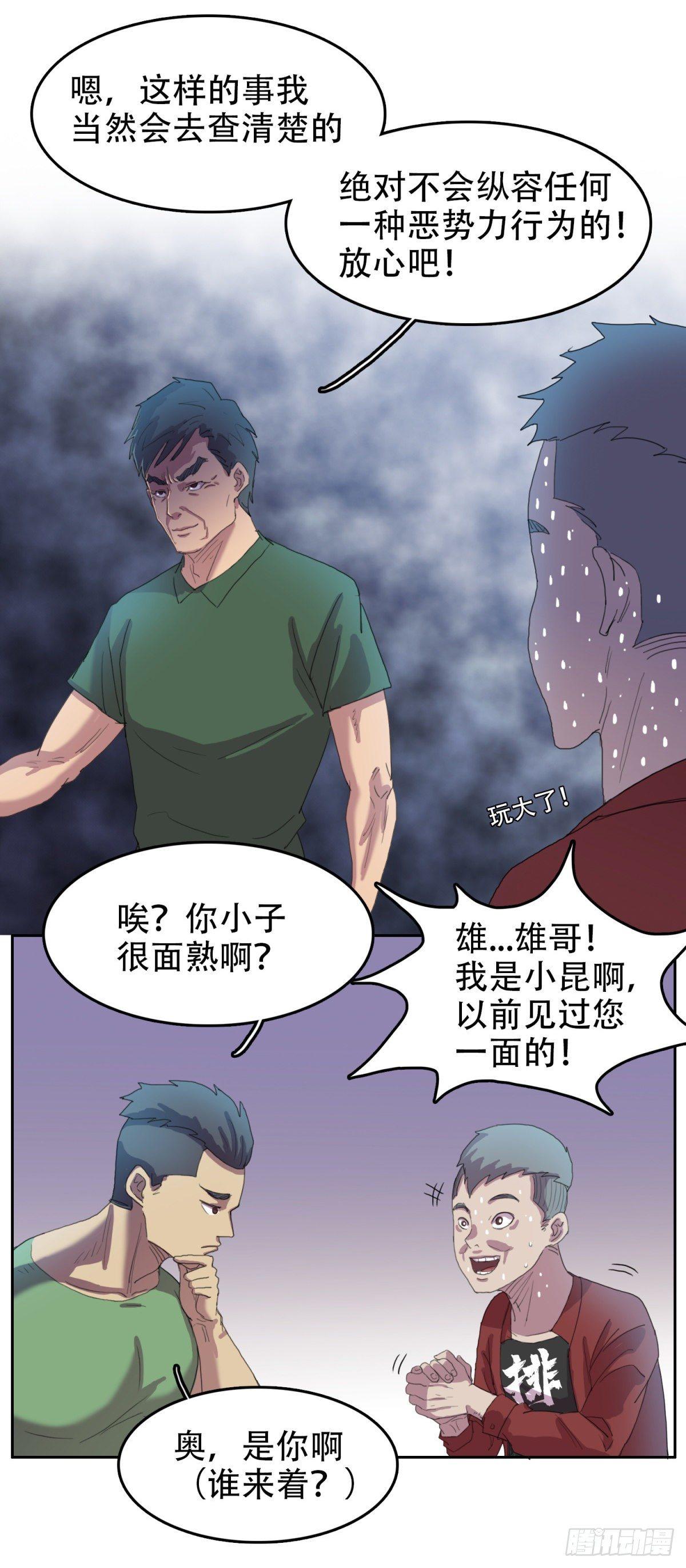 17 万箭穿心（上）-第17话