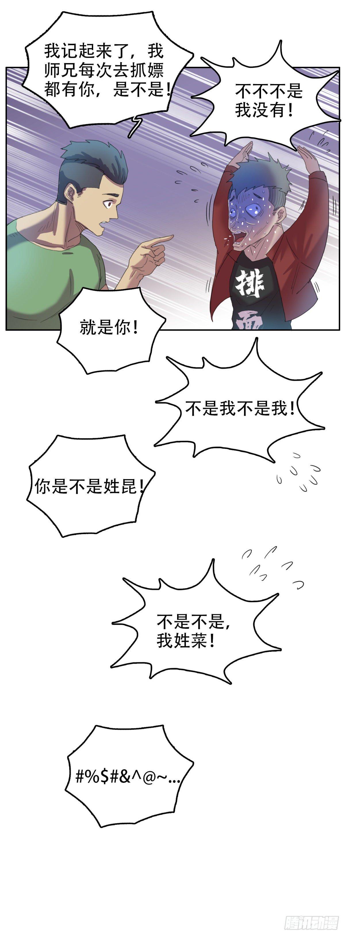 17 万箭穿心（上）-第17话