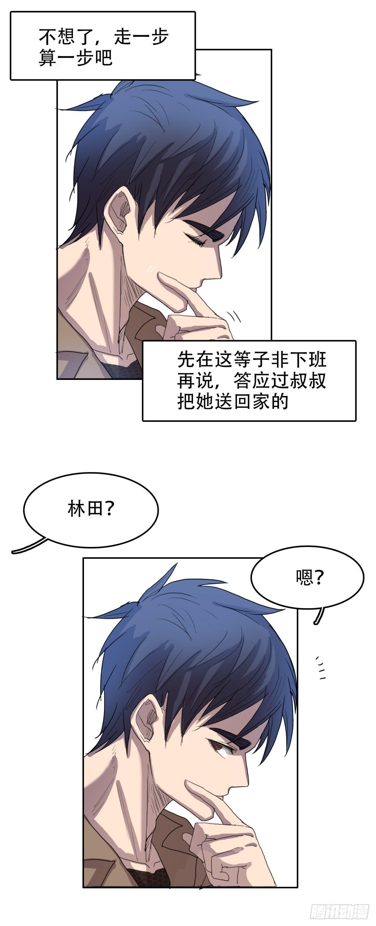 17 万箭穿心（上）-第17话