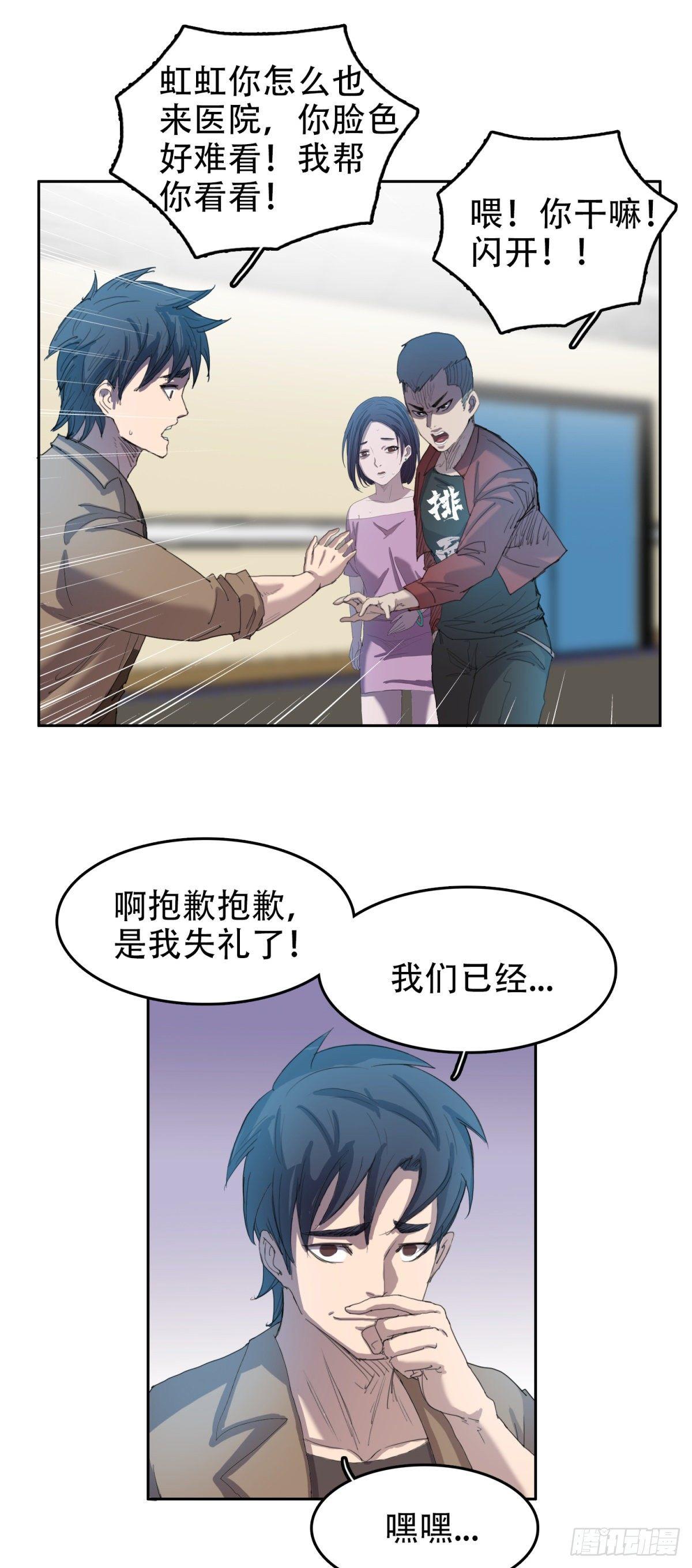 17 万箭穿心（上）-第17话